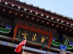 -华清宫景区