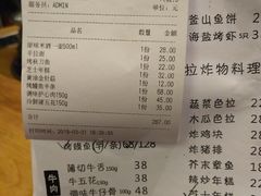 账单-韩国料理大力士(屏风街店)