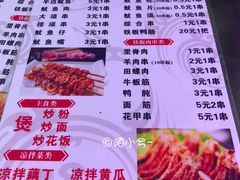 菜单-十里铺铁板鱿鱼