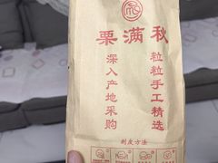 -栗满秋(燕丰西坝河店)