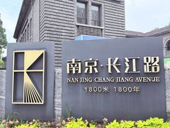 -1912街区