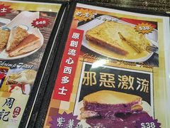 -周记点心(西环店)