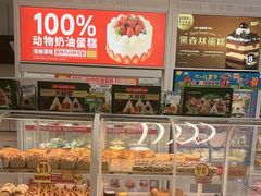 -味多美蛋糕(六里桥店)