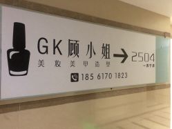 -GK顾小姐美甲店建构
