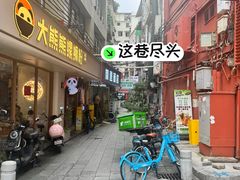 -阿姨牛杂(北京路店)