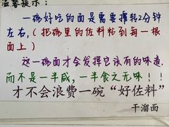 -灯盏窝干溜面(民心佳园A1区店)