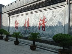 -开封府