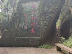 -冠豸山景区