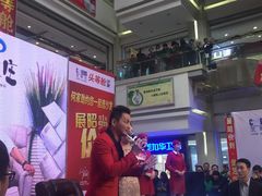 -高科园装饰城(辽阳东路店)