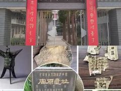 -宝鸡周原博物院