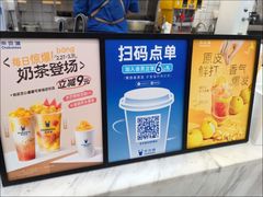 -茶百道(传媒大学店)