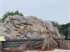 -北京西山国家森林公园