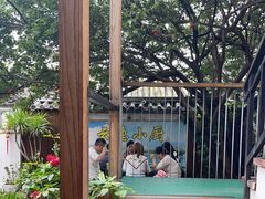 -云隐小厨·传统大理美食(复兴路店)