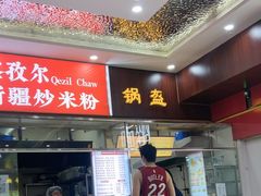-星光教育超市(传媒大学店)