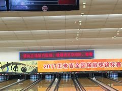-广州保龄球馆