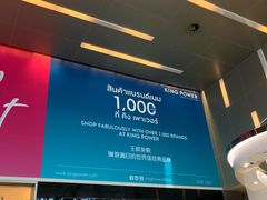 -王权免税店(廊曼机场店)