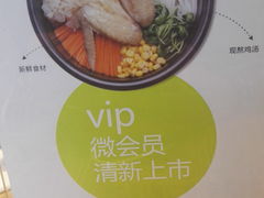 -过桥缘·过桥米线(鲁能城店)