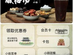 -小街天府(西工小街店)