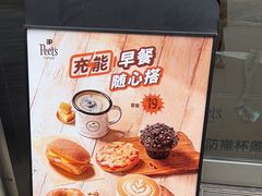 -Peet's 皮爷咖啡(陆家嘴中心店)