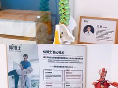 -体博士·疼痛调理·体态矫正·运动康复中心(大望路华贸店)