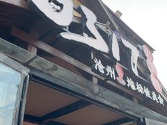 -0317火锅鸡·清真(正达店)