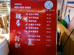 -阿甘锅盔(中关村食宝街店)