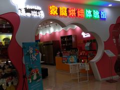 门面-老昌春饼(迅驰广场店)