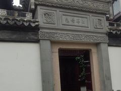 -檀园