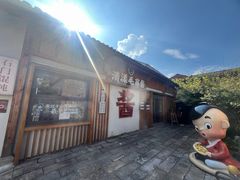 -清漾毛氏文化村