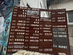 -大理床单厂艺术区