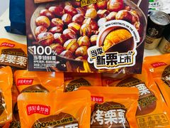 -山姆会员商店(上海浦东店)