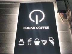 -SUGAR COFFEE城市咖啡(三一重工店)