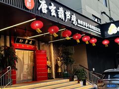 -秦月轩·长安小馆·新陕菜(阜成路·五棵松店)