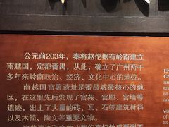 -南越王博物院(王宫展区)