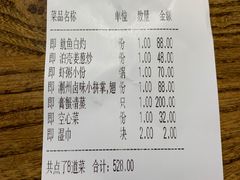 -潮中人·潮州菜(益乐路店)