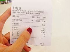 账单-CoCo都可(芙蓉天虹店)
