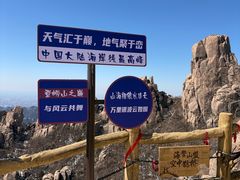 -崂山巨峰游览区