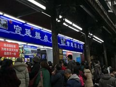 -宫廷糕点铺