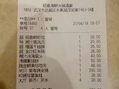 账单-稻香酒家·34年老字号·港式粤菜(汉街店)