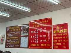 -巍山𤆵肉饵丝
