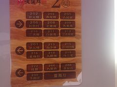 -老蒲鲜(涵江店)
