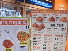 -帝煌烤卤(羊子街店)