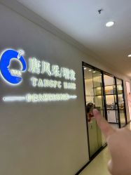 -唐风采假发补发定制