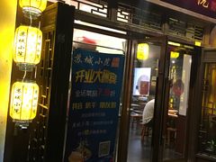 门面-苏城小院·园林精致苏州菜(斜塘老街店)