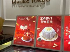 -布歌东京(常州购物中心店)