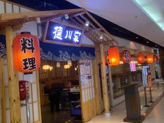 门面-德川家日本料理(龙德广场店)