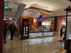 门面-功夫酸奶酪