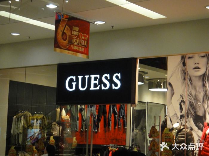 guess sm north