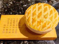 酥皮焗羊奶-新兴·金羊座·粤菜点心(乐峰店)