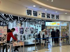 -乐汇城